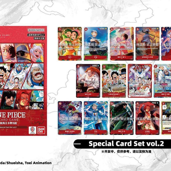 中国版】スペシャルカードセット vol.2 - Special card set vol2