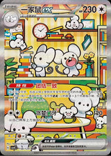 【中国版】ポケモンカード嘉奖回合 ボックス 12.0 -メガパック（1BOX)