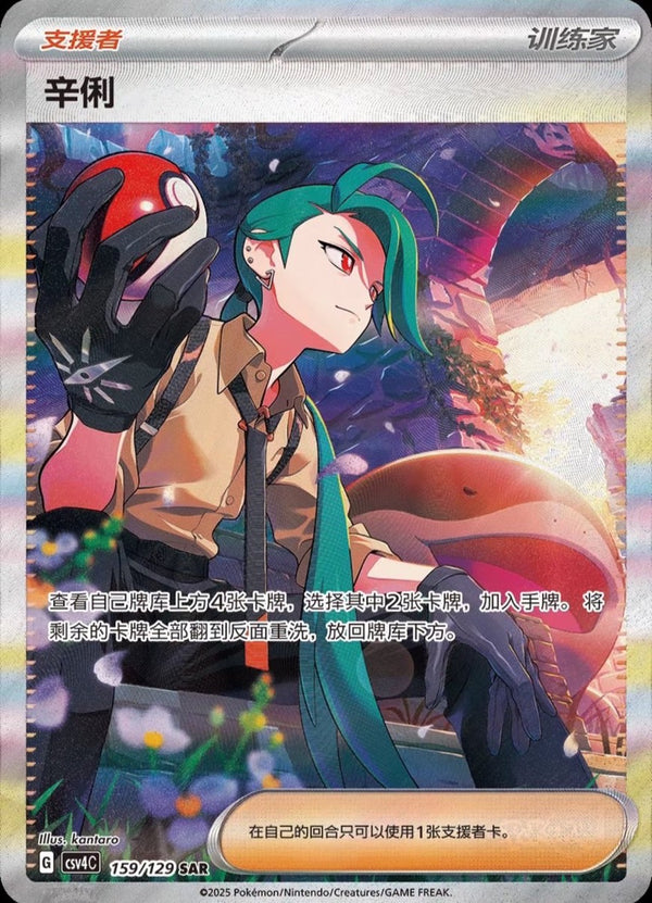 【中国版】ポケモンカード嘉奖回合 ボックス 12.0 -レギュラーパック（1BOX)