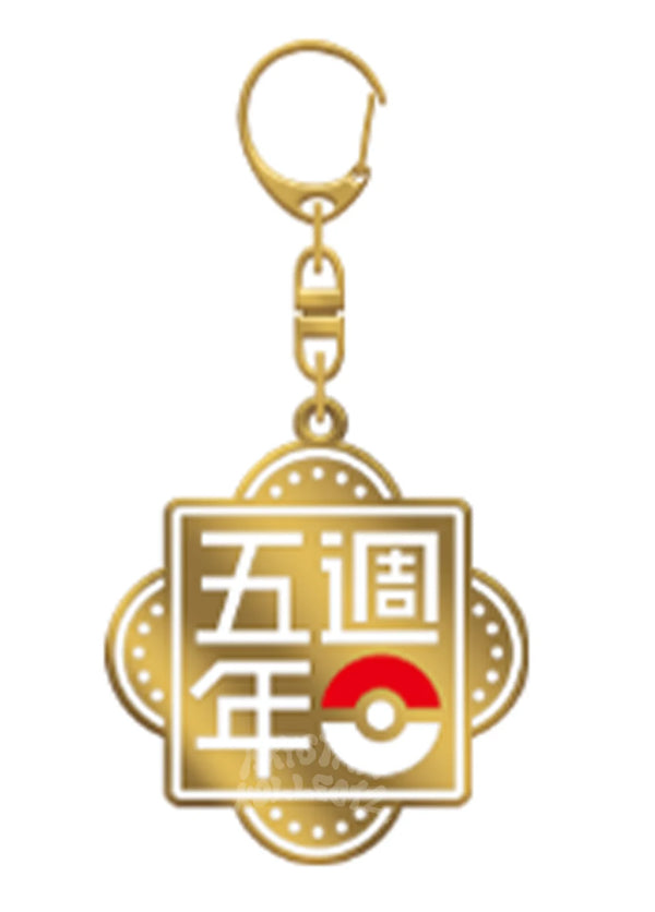 20時販売開始✅️【中国版】5周年記念 キーチェーン