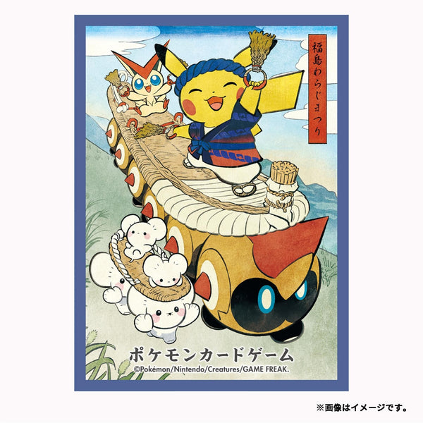 バラ】ピカチュウ 福島わらじ祭りVer. 東北六魂祭-日本語版 – GRIMSHOP