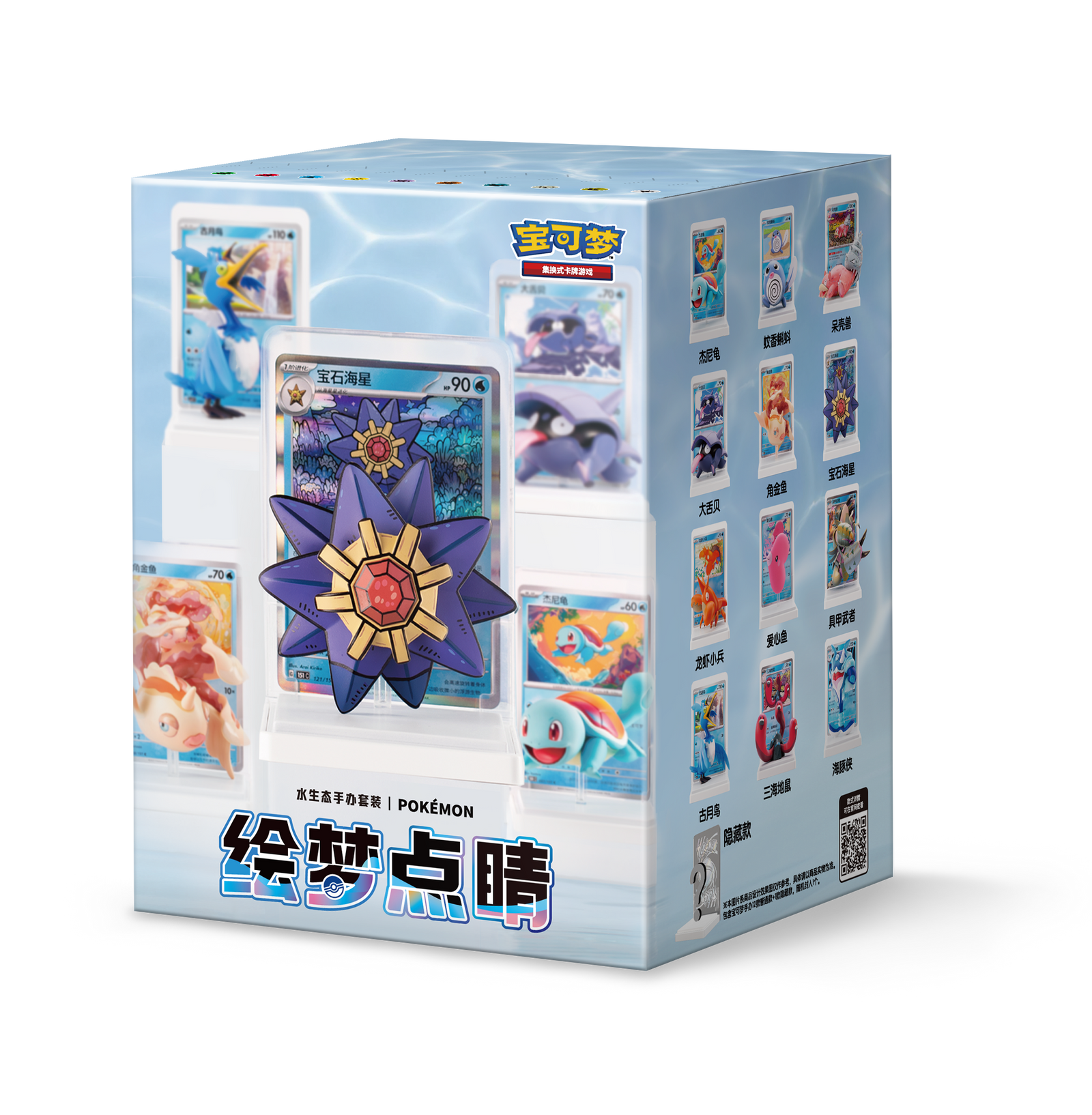 中国版】第2弾 コレクション 151フィギュア 绘梦ギフトボックス Vol2
