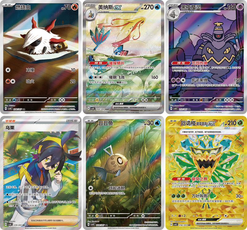 中国版】ポケモン 补充包 璀璨诡幻 16.0 - レギュラー版(1BOX) – GRIMSHOP