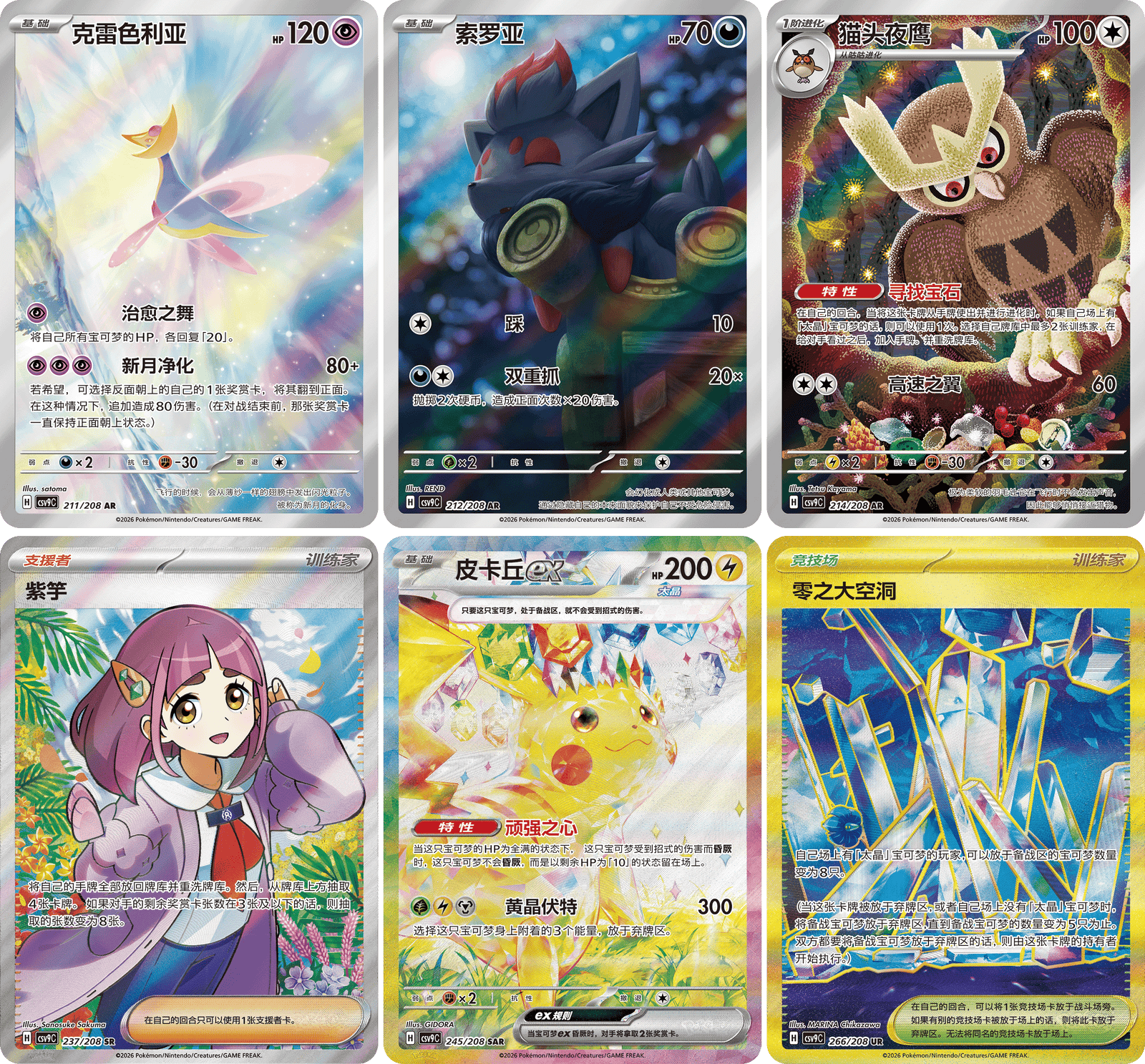 中国版】ポケモンカード 星彩晶璃 17.0 メガ版 (1BOX) – GRIMSHOP