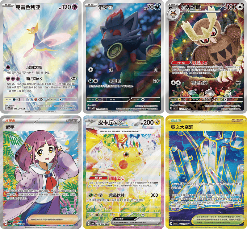 75点 中国限定 ポケモンカード 公式 大量まとめ売り 中国版】ポケモンカード 星彩晶璃 17.0 メガ版 (1BOX) – GRIMSHOP