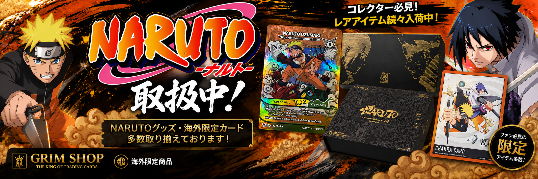 TCG通販】 GRIM SHOP - 遊戯王 ポケモン MTG デュエルマスターズ TCG通販】 GRIM SHOP - 遊戯王 ポケモン MTG デュエルマスターズ