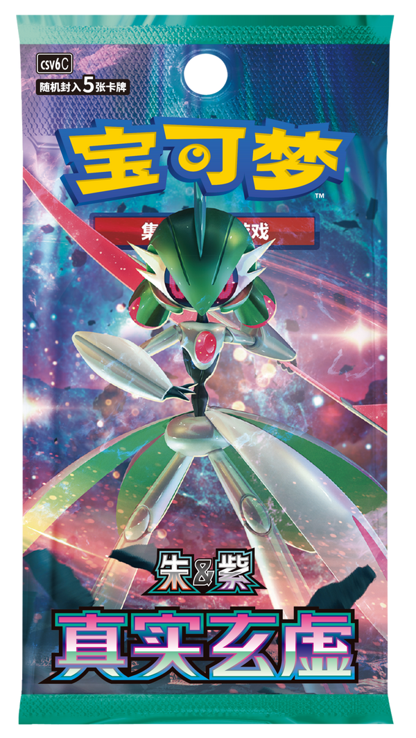 20時販売開始✅️【中国版】补充包 真实玄虚 14.0 - レギュラーパック(1BOX)