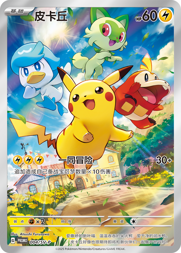 【中国版】ポケモンカード 宝石包Vol.1 Vol.2 Vol.3BOXセット