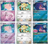 【中国版】ポケモンカード 「宝石包」Vol.3  ゲンガー絵柄 - Gem pack (1BOX)