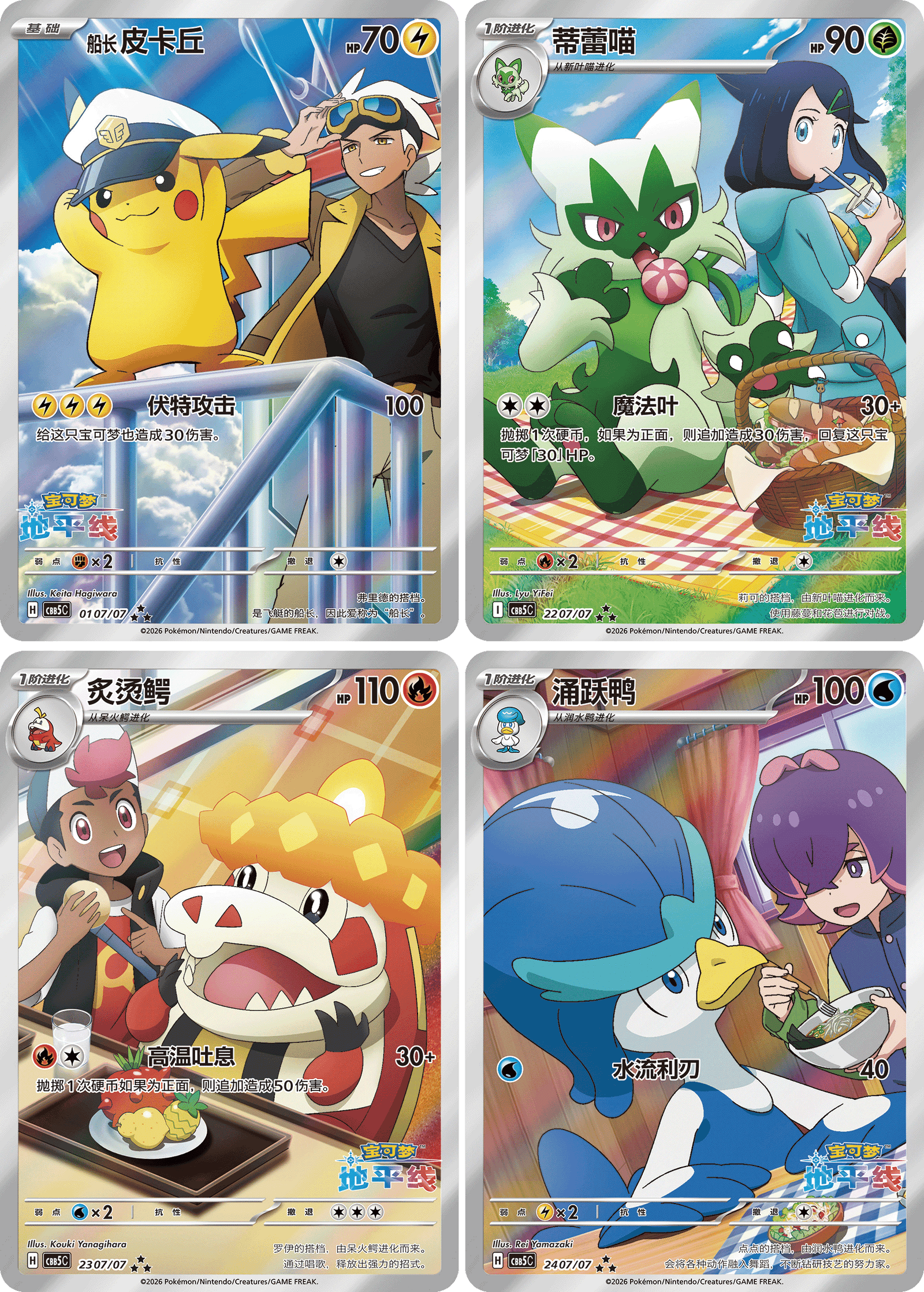 中国版】ポケモンカード 「宝石包」Vol.5 ニャローテ絵柄 - Gem Pack