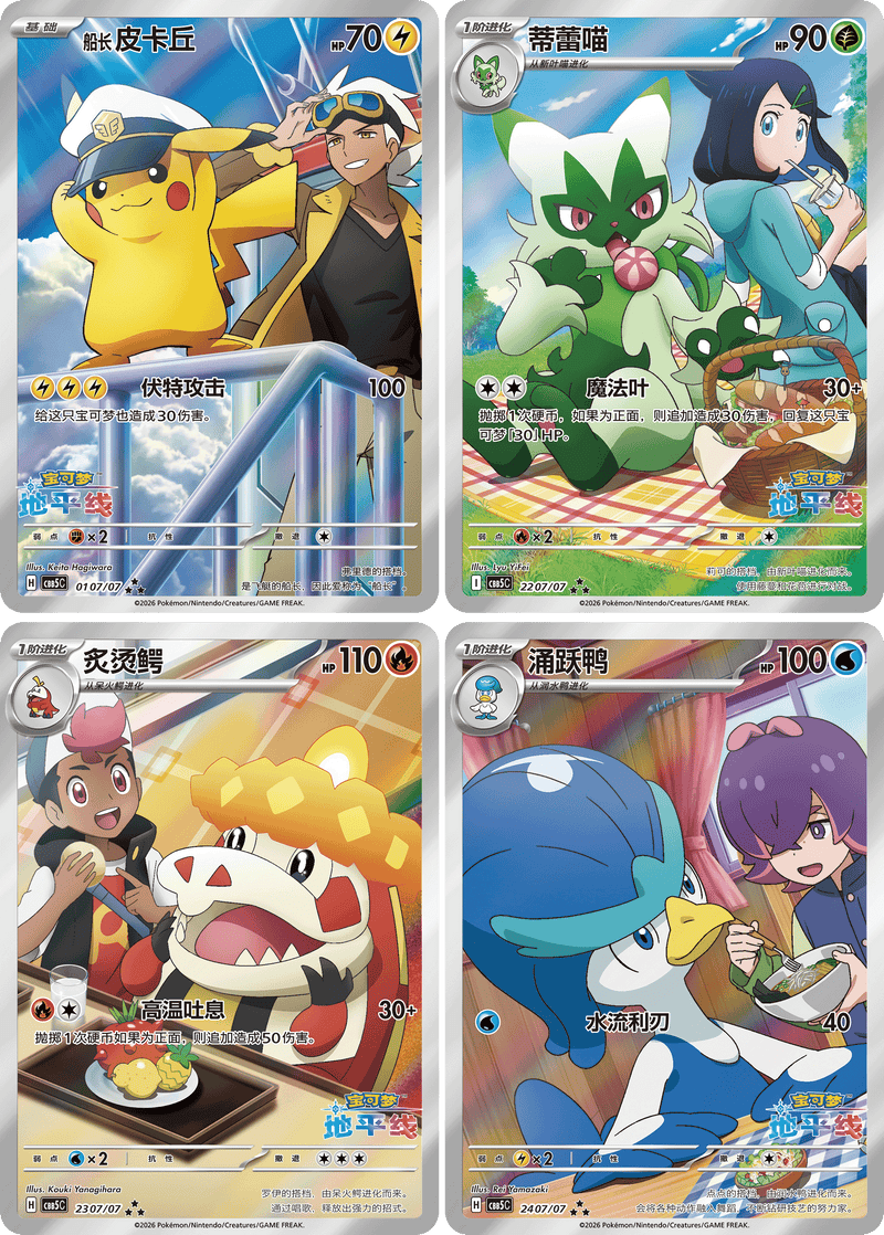 中国版】ポケモンカード 「宝石包」Vol.5 ニャローテ絵柄 - Gem Pack