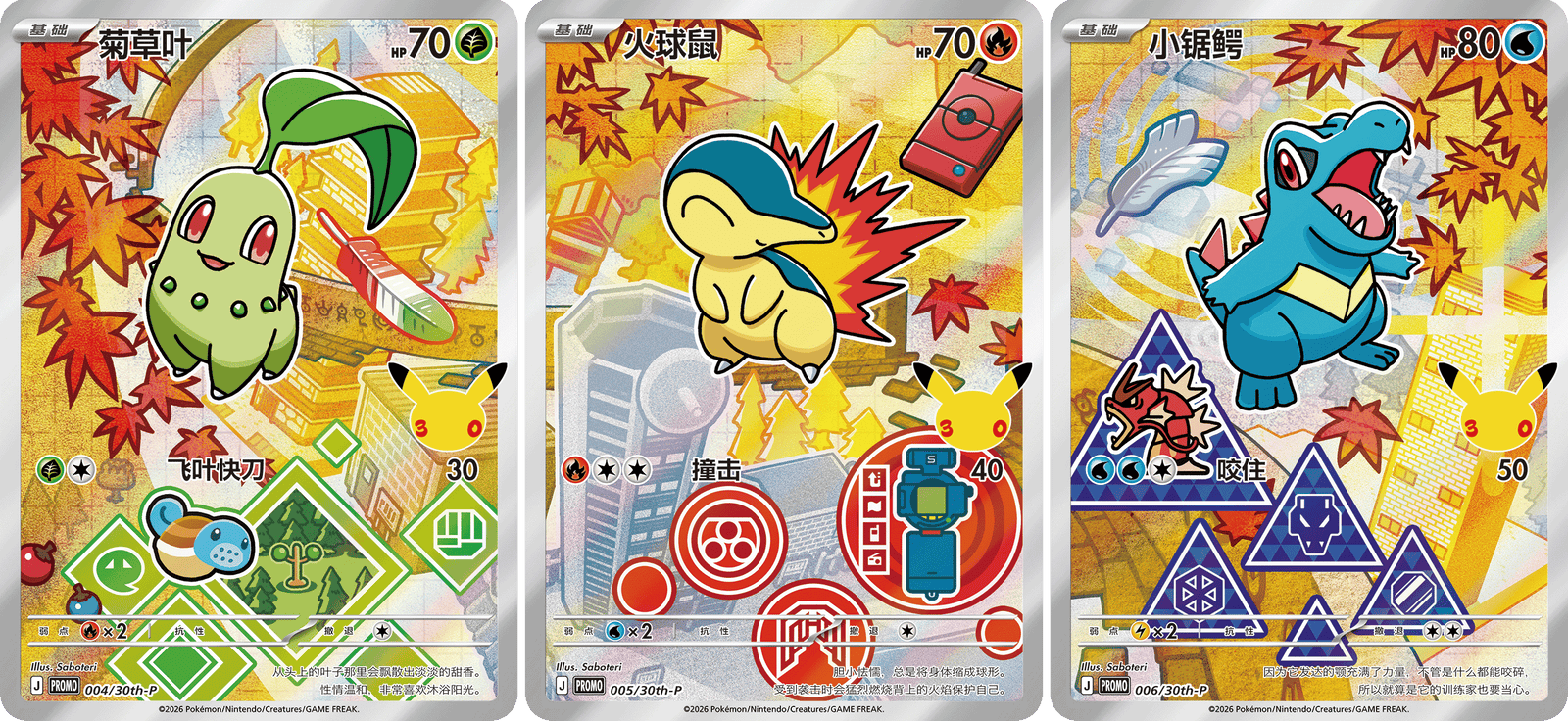 中国版】オリジナルパートナー特別イラストカードセット Vol.2 – GRIMSHOP