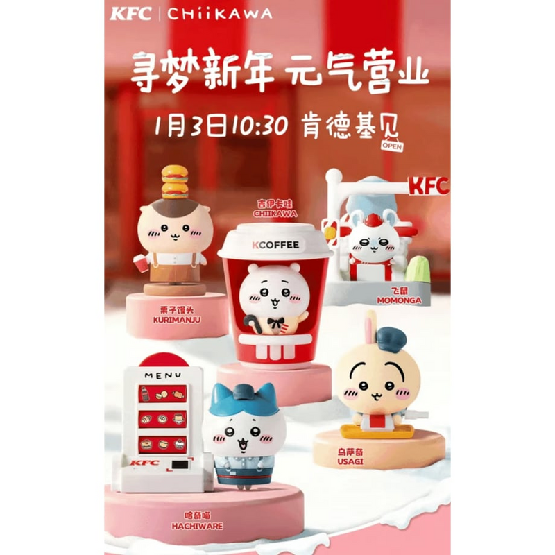 中国限定】中国KFC(ケンタッキー)ちいかわコラボおもちゃ ハチワレ 中国限定】中国KFC(ケンタッキー)ちいかわコラボおもちゃ ハチワレ