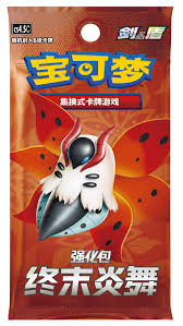 20時販売開始✅️【パック販売】中国版 ポケモンカード 「終末炎舞 」6枚入り 1パック