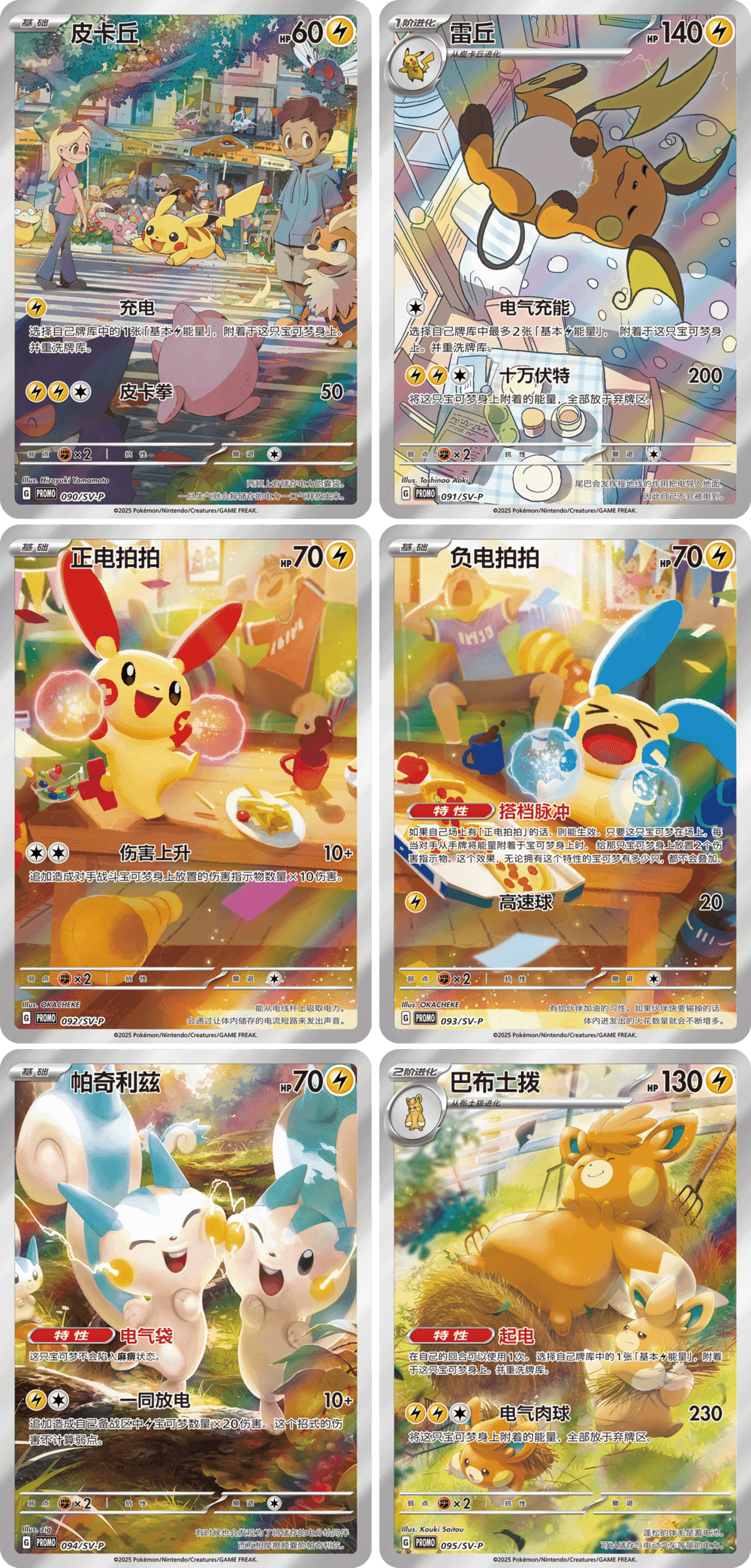 中国限定 ポケモンカード ライチュウ ぬいぐるみカードディスプレイギフトボックス 中国限定 ポケモンカード ライチュウ ぬいぐるみカードディスプレイ