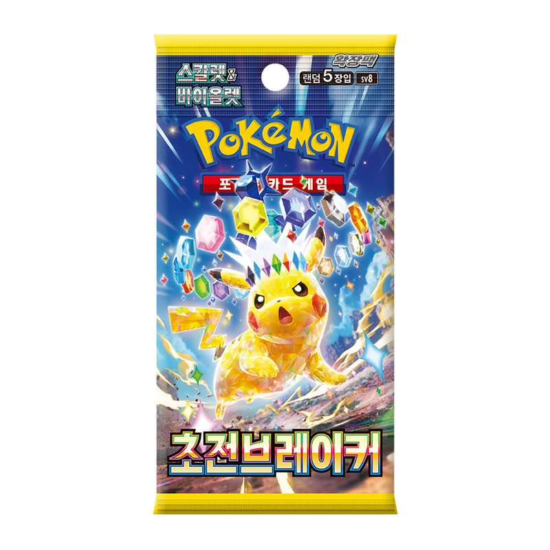 韓国版】拡張パック『超電ブレイカー』(SV8)【未開封パック】 – GRIMSHOP 韓国版】拡張パック『超電ブレイカー』(SV8)【未開封パック】 – GRIMSHOP