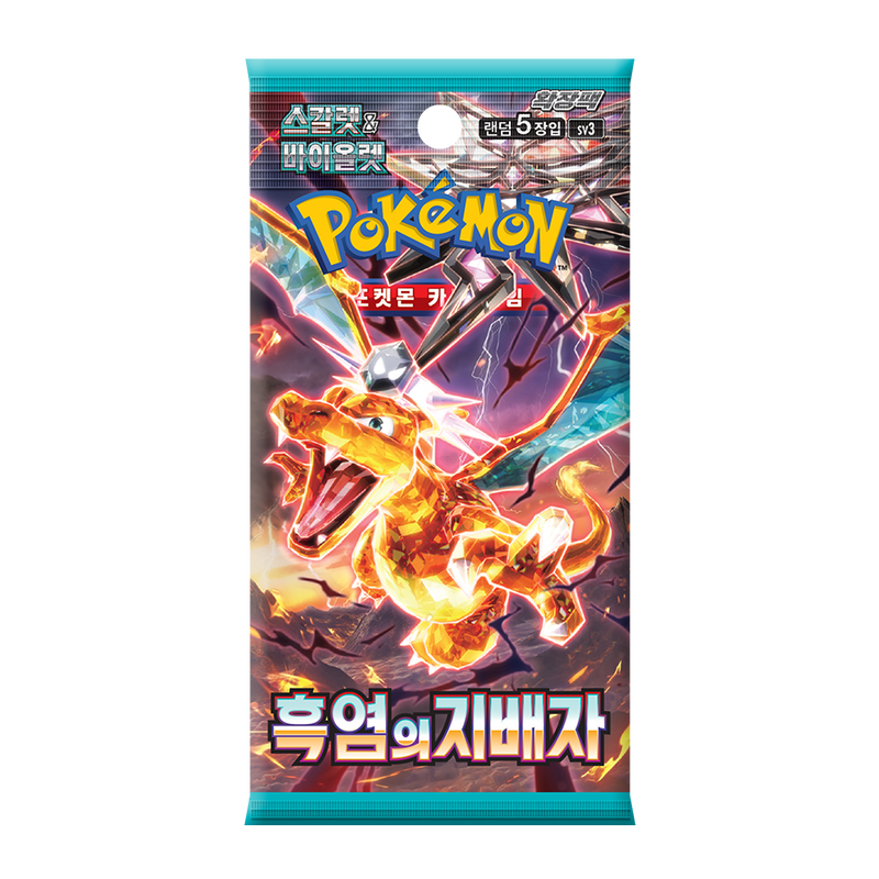 韓国版】拡張パック『黒炎の支配者』(SV3)【未開封パック】 – GRIMSHOP