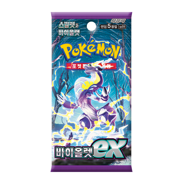 2箱セット⭐新品正規品⭐韓国版⭐ポケモンカード バイオレットex 未サーチ海外 韓国版】拡張パック『バイオレットex』(SV1V)【未開封パック】 – GRIMSHOP