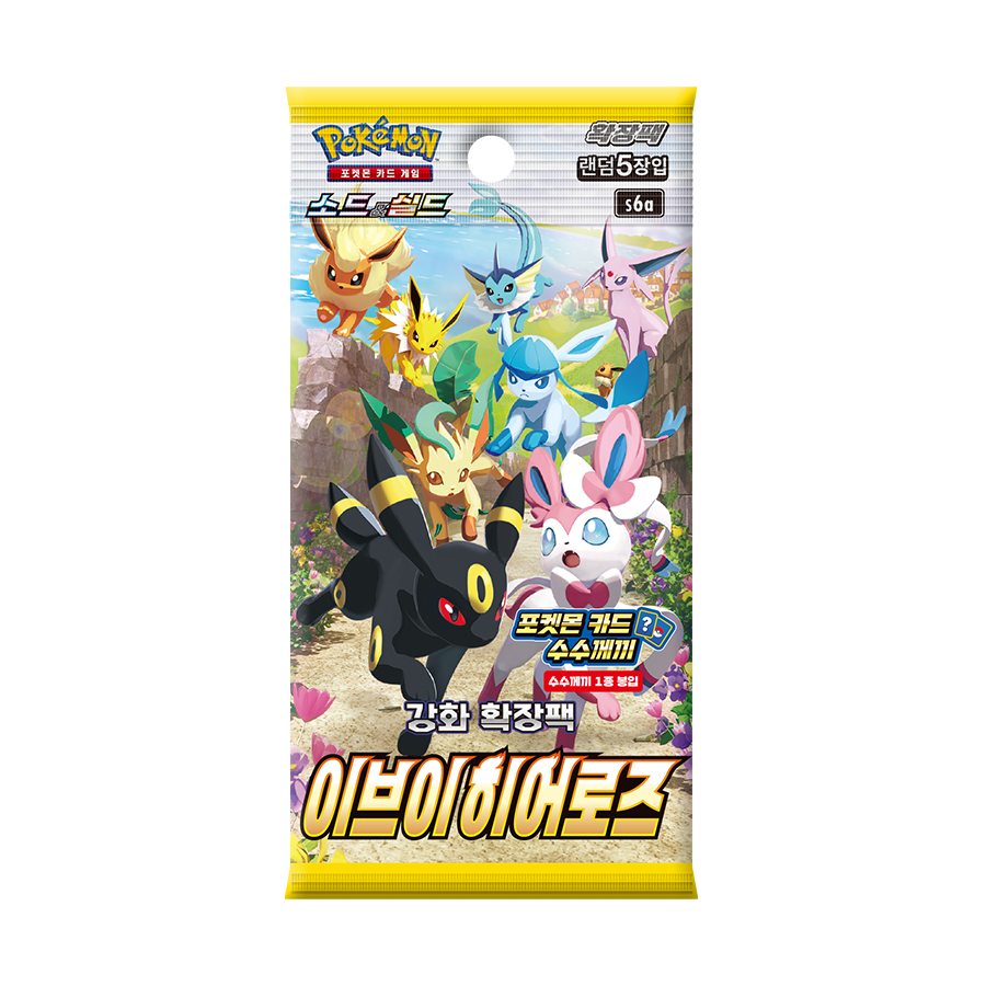 韓国版】強化拡張パック『イーブイヒーローズ』(S6a)【未開封BOX