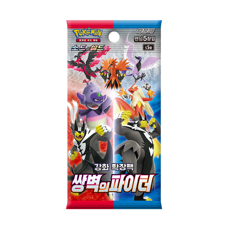 韓国版】強化拡張パック『双璧のファイター』(S5a)【未開封BOX