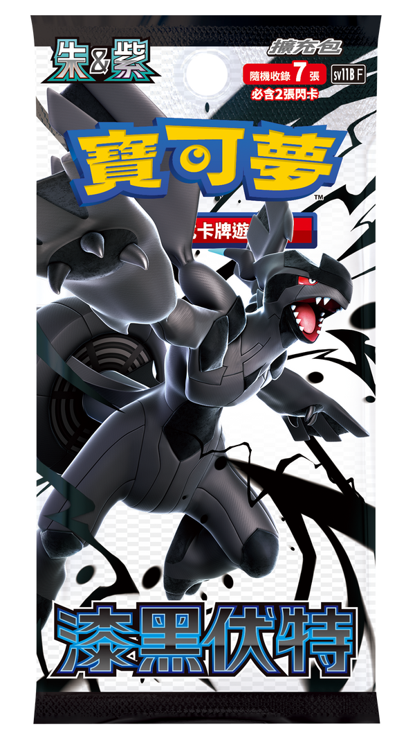 【中国版】ブラックボルト 1BOX
