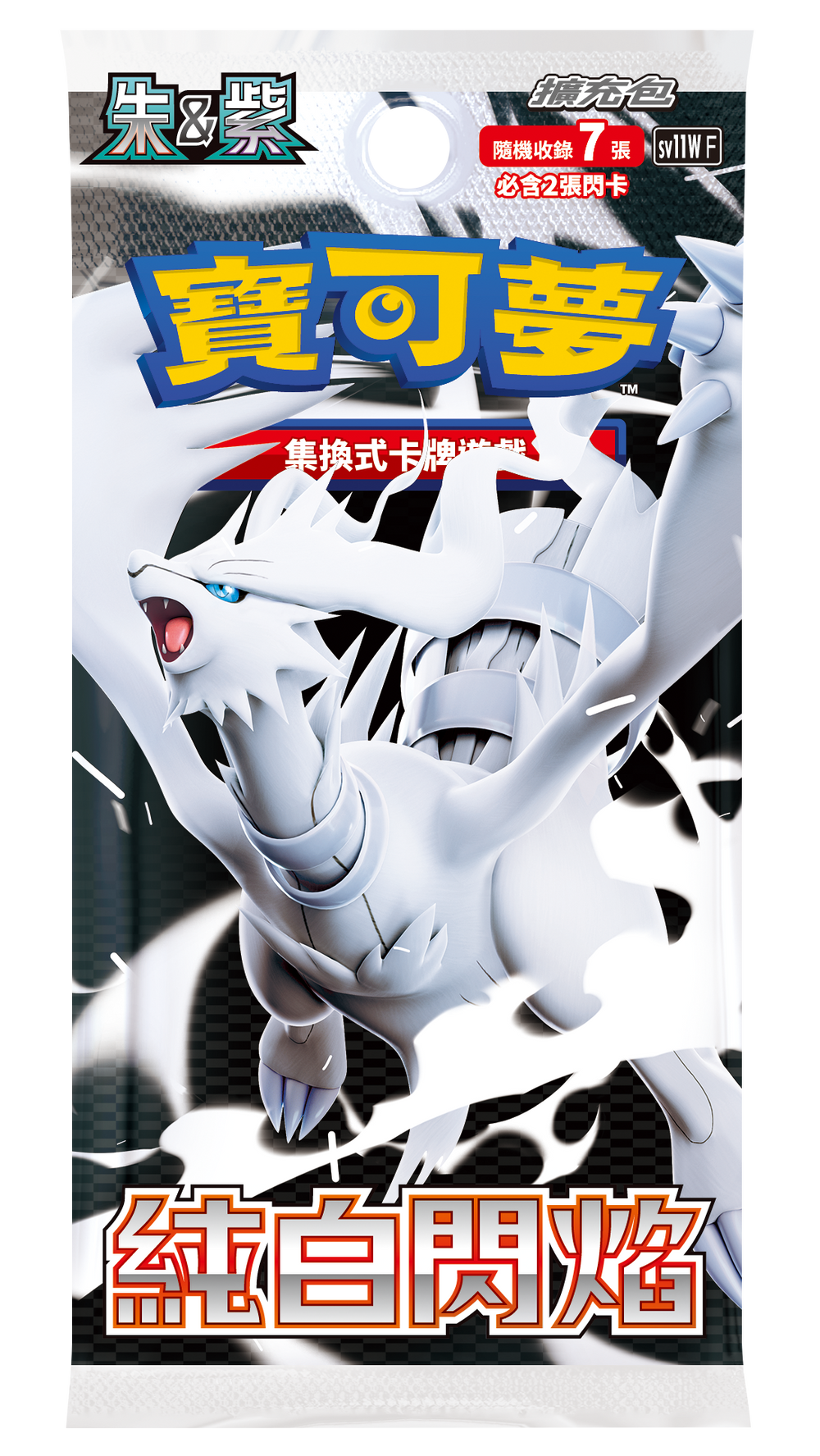(訳あり)ホワイトフレア 1ボックス ポケモンカードゲーム 6月6日発売 予約 レビューくじ特典あり