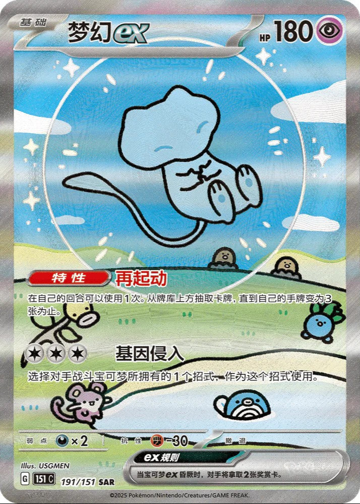 中国限定版ポケモンカード「收集啦151 オリジナルコインセット 望」12箱セット 中国限定版ポケモンカード】「收集啦151 オリジナルコインセット