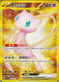 中国版】ポケモンカード151 BOX - 收集啦 151 惊 - メガパック