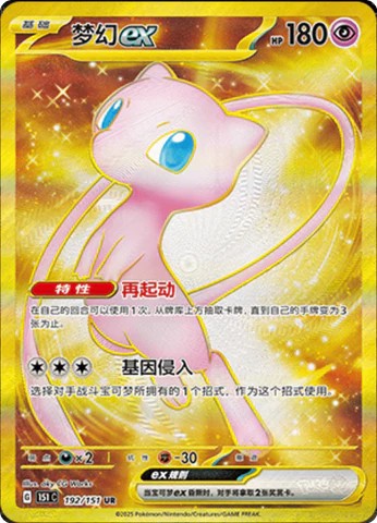 中国 151 惊 ゲンガー ピカチュウ ジャンボ 1BOX 未開封 20枚入り 中国 151 惊 ゲンガー ピカチュウ スリム 1BOX 5枚入り 15パック