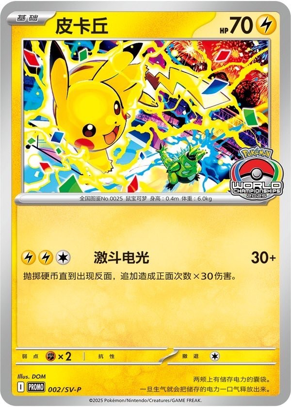 中国限定 海外限定イラストの151パックが14パック付き BOX シュリンク付き 32c838db1ebb530e5d667bc5d01ade