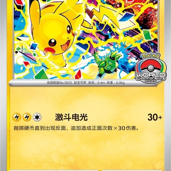 長場　ピカチュウ　プロモ ピカチュウ 長場雄 未開封 ポケモンカード ポケカ NAGABA YU プロモ1