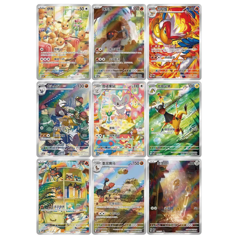 ポケモンカードゲーム 中国　宝石包 Vol.4 第4弾 ジェムパック 3ボックス 中国版】ポケモンカード 「宝石包」Vol.4 ポニータ絵柄 - Gem Pack Vol