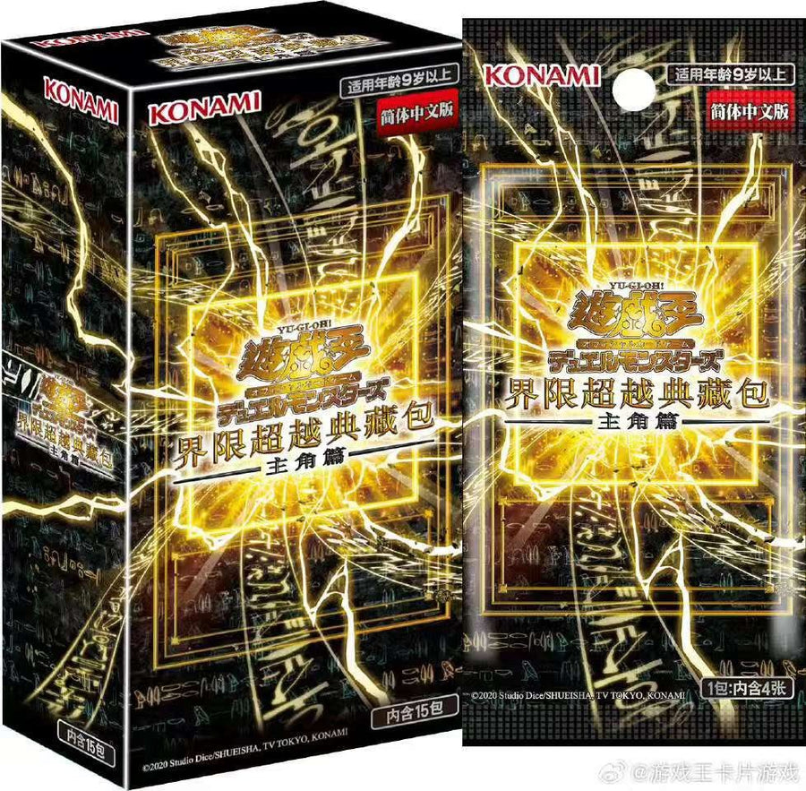 中国簡体字版】 LIMIT OVER COLLECTION -THE HEROES- (BOX) – GRIMSHOP