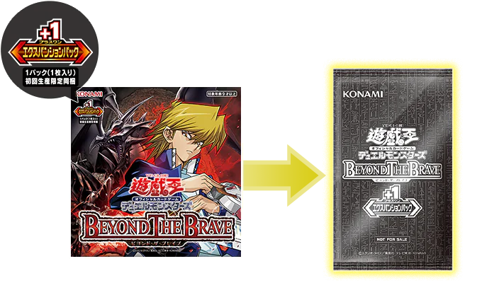 アジア版】遊戯王OCG デュエルモンスターズ BEYOND THE BRAVE BOX